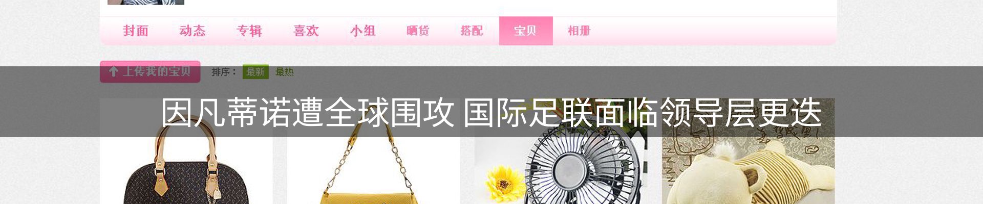 网站资讯