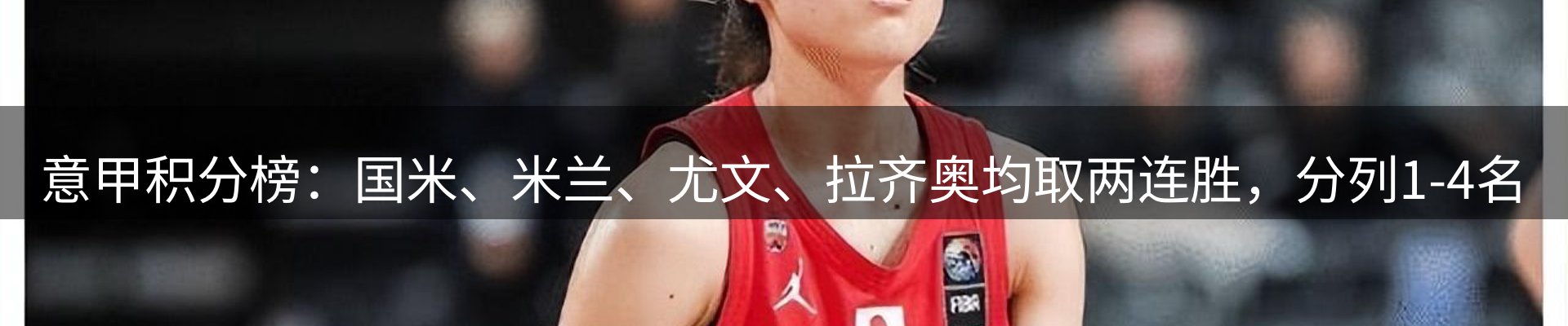 前沿焦点